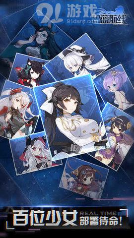碧藍(lán)航線H版最新版本2