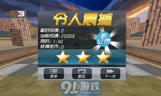 3D極速狂飆：漂移都市1