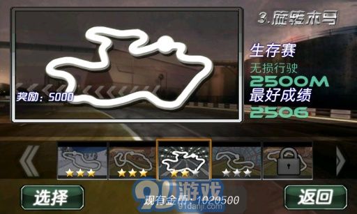 3D極速狂飆：漂移都市2