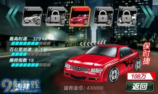 3D極速狂飆：漂移都市5