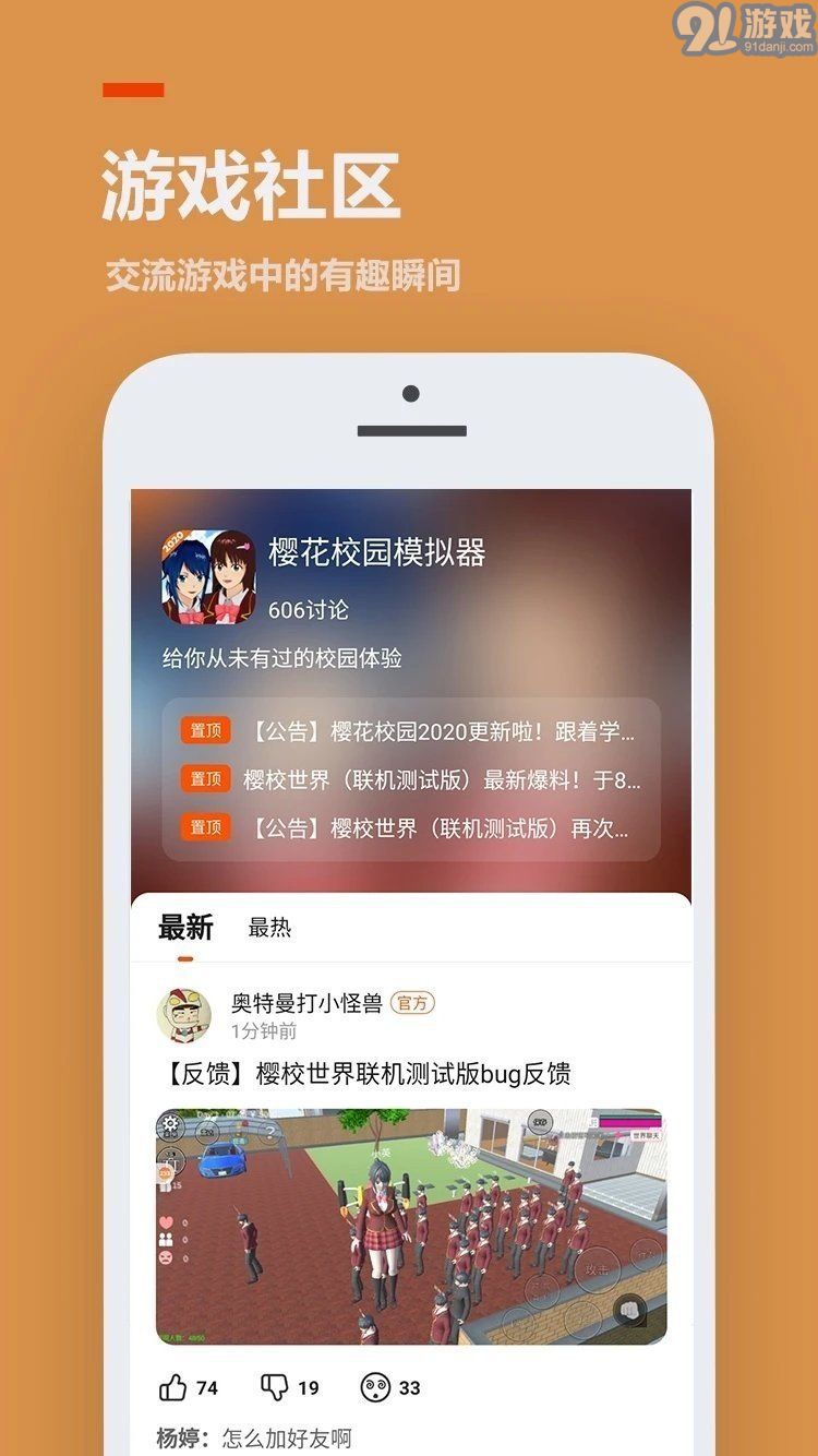 233樂園安卓版3