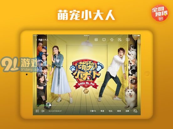 愛奇藝ios版2