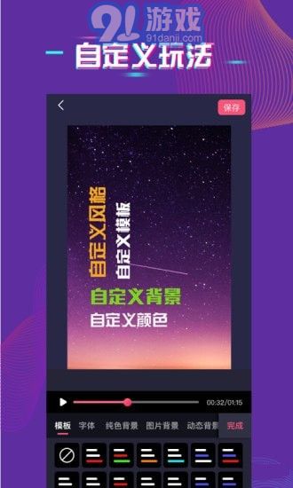 愛字幕APP3