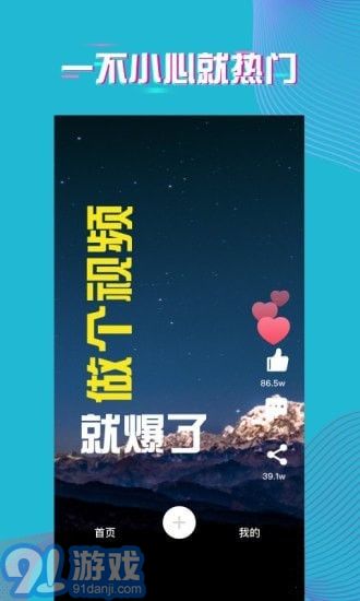愛字幕APP4