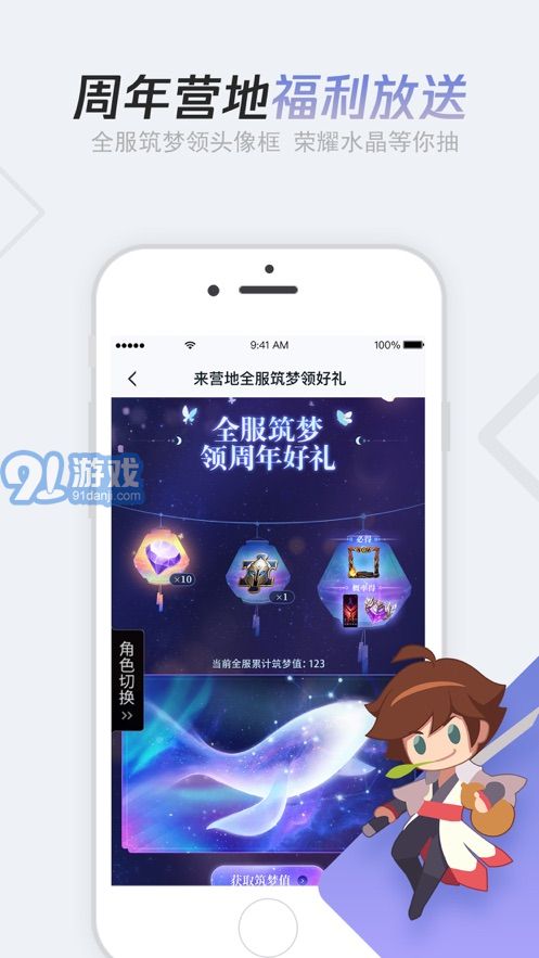 王者營地安卓版1