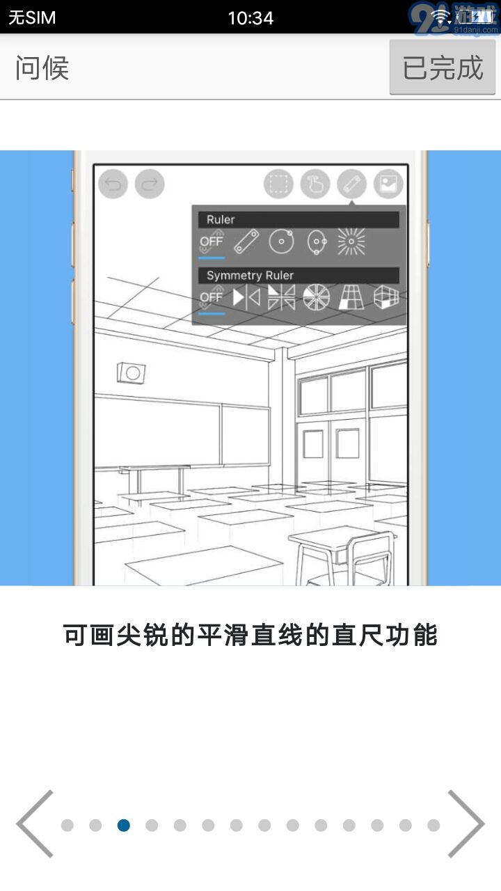 愛思畫筆XibisPaint X1