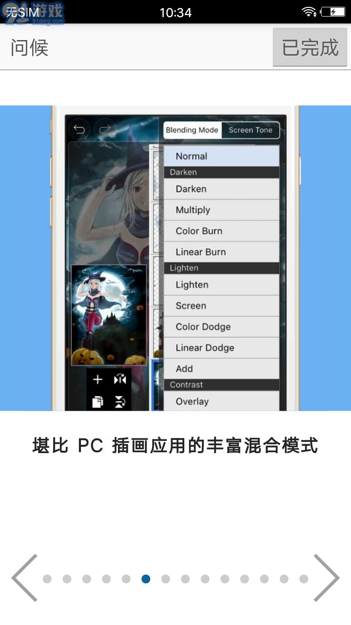 愛思畫筆XibisPaint X2
