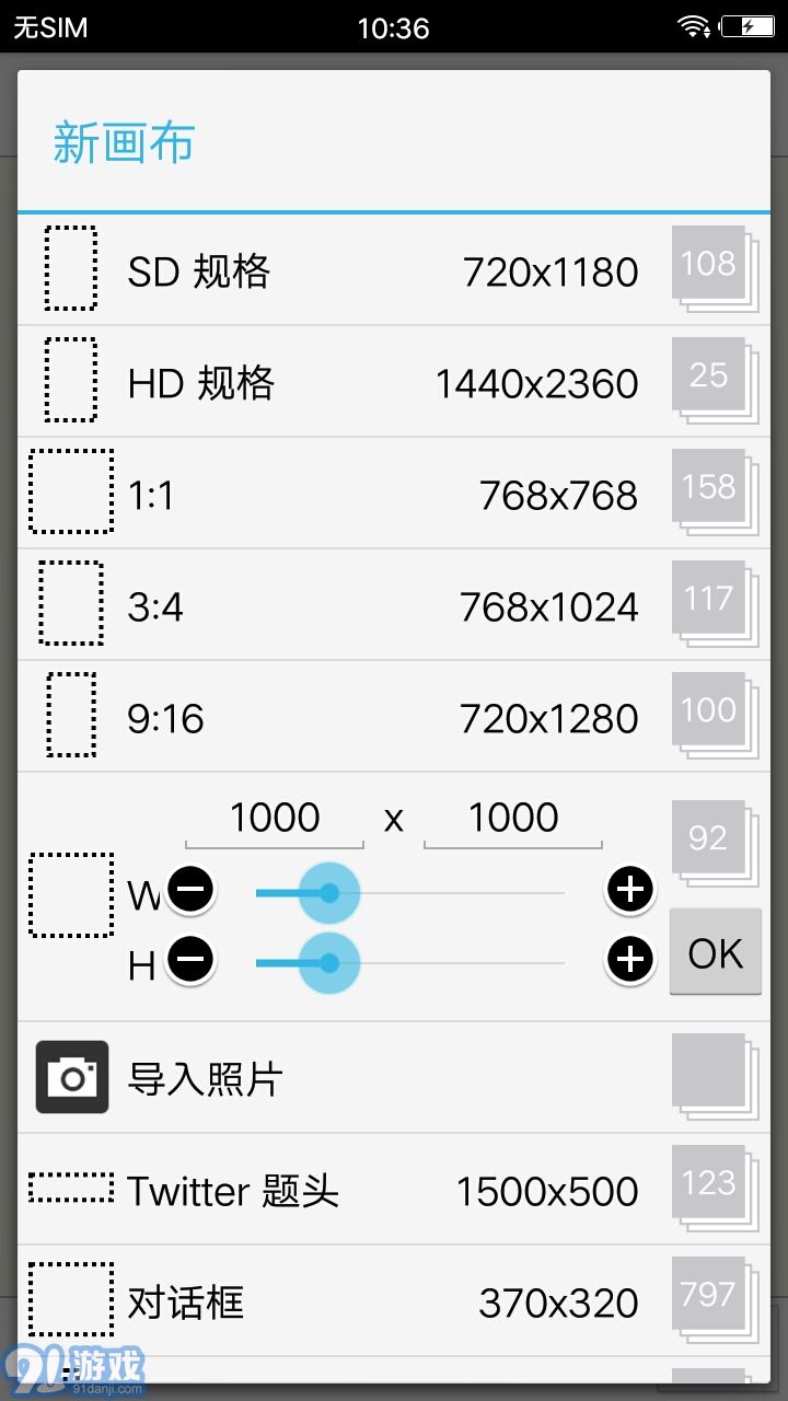 愛思畫筆XibisPaint X4