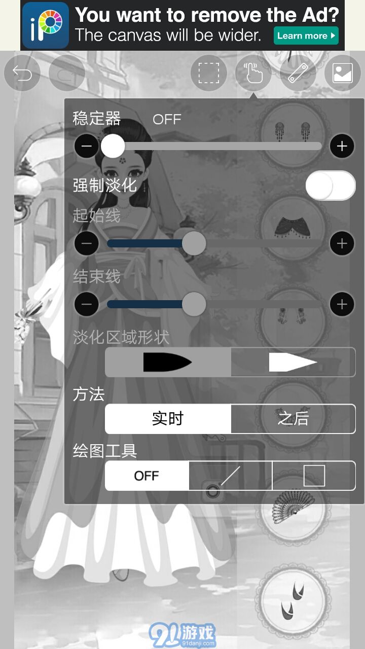 愛思畫筆XibisPaint X6