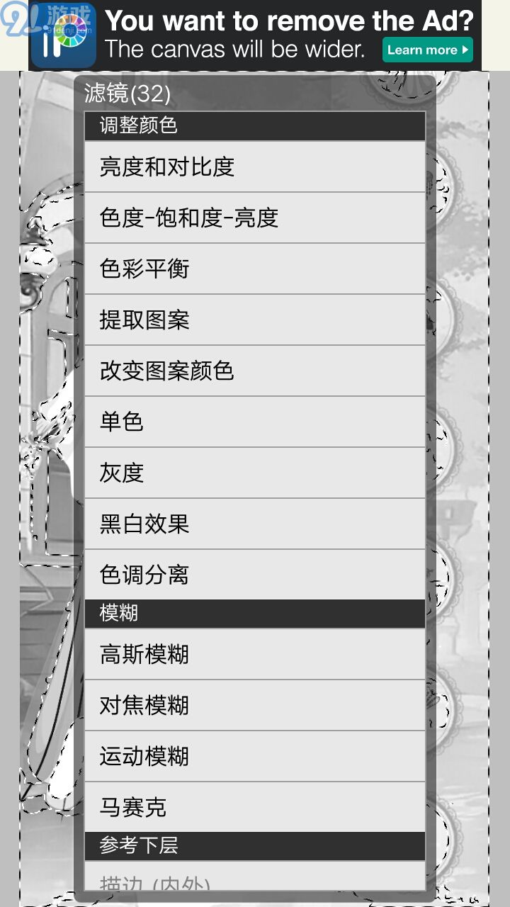 愛思畫筆XibisPaint X8