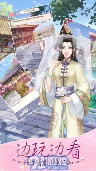 愛江山更愛美人古風之美2