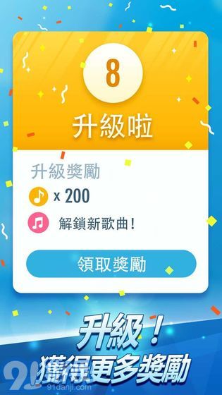 鋼琴塊2無限鉆石金幣4
