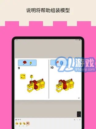 Brickit安卓版1