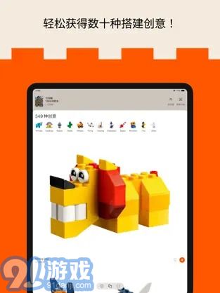 Brickit安卓版3