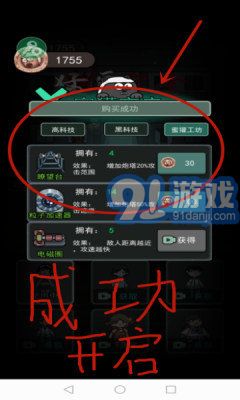 猛鬼宿舍內置修改器2