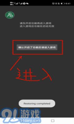 猛鬼宿舍內置修改器3