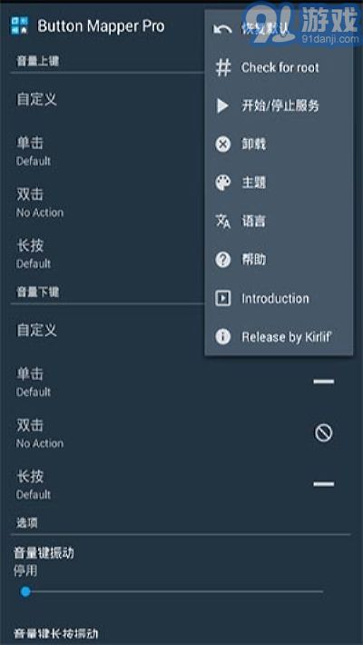 Button Mer1.45專業(yè)版1