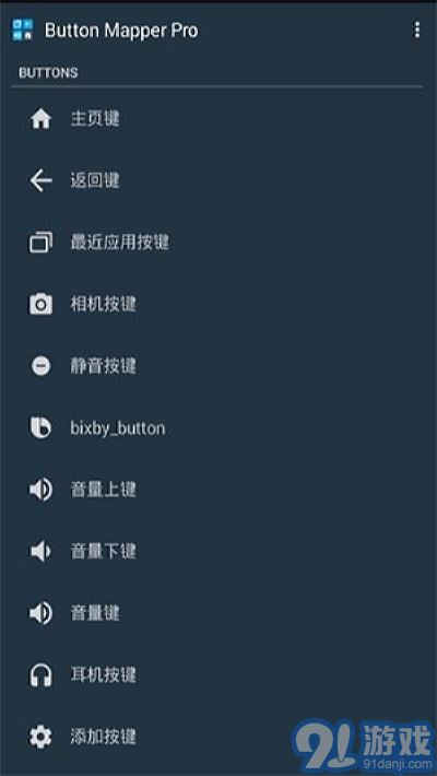 Button Mer1.45專業(yè)版2