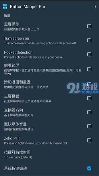 Button Mer1.45專業(yè)版3