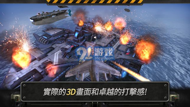3d直升機炮艇戰(zhàn)中文版3