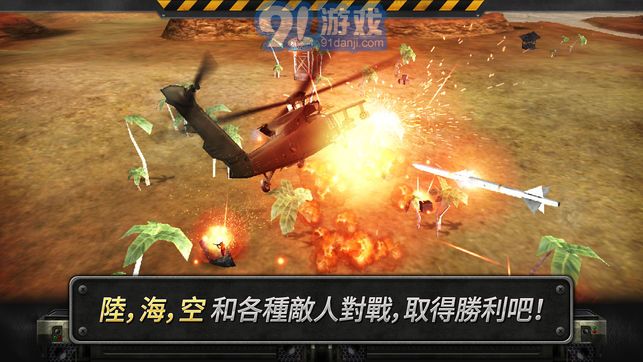 3d直升機炮艇戰(zhàn)中文版4