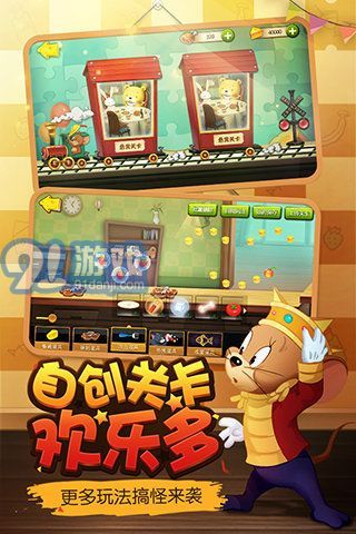 貓和老鼠游戲2