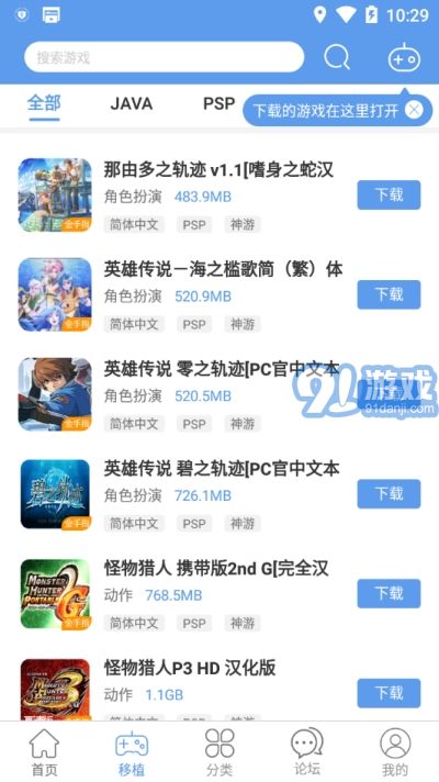 25游戲寶盒2