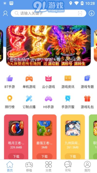 25游戲寶盒3
