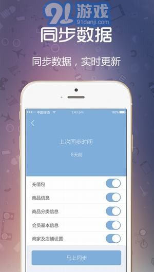 閃收收銀系統(tǒng)1