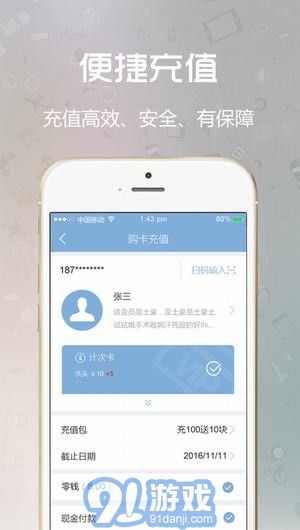 閃收收銀系統(tǒng)2