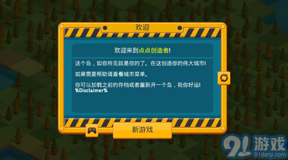 點(diǎn)點(diǎn)創(chuàng)造者3