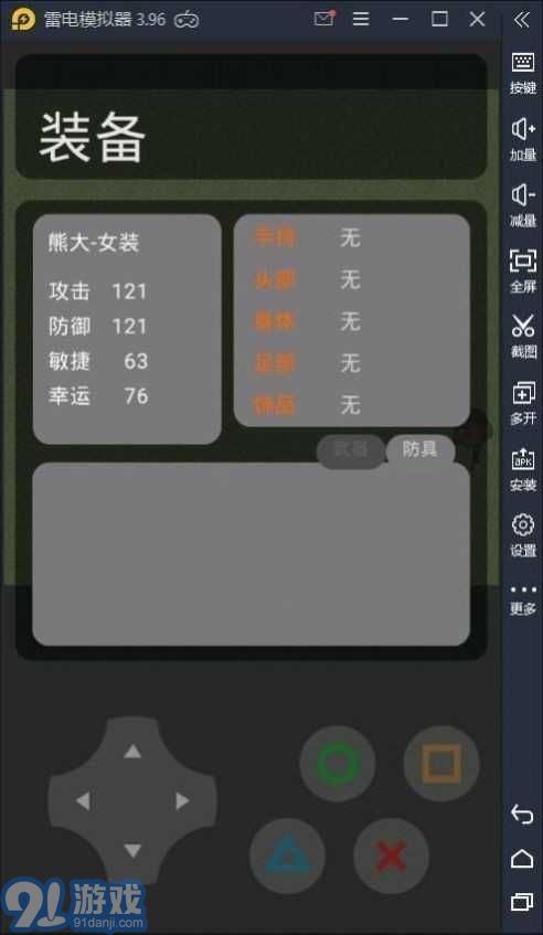 熊熊精英2