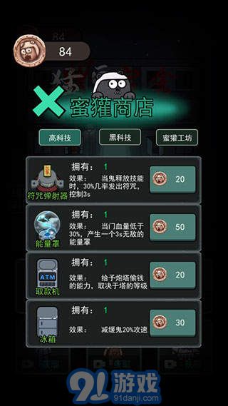猛鬼宿舍內(nèi)置修改器菜單MOD1