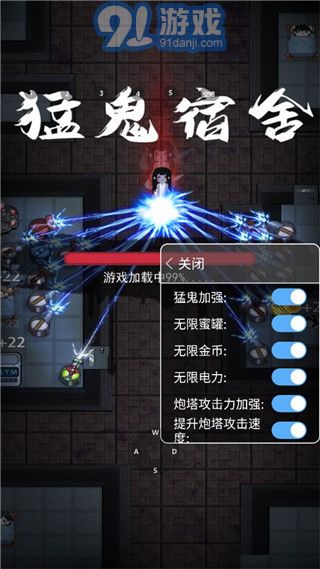 猛鬼宿舍內(nèi)置修改器菜單MOD2