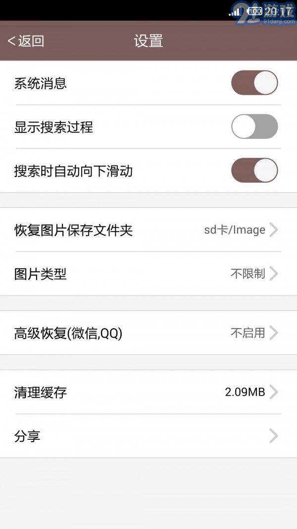 照片恢復(fù)還原4