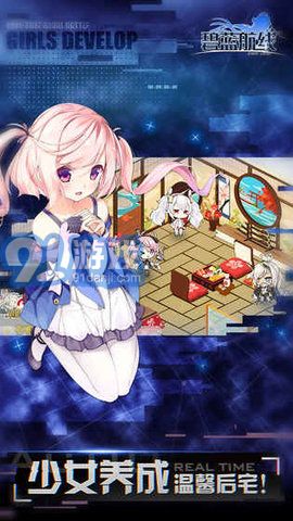 碧藍航線反和諧客戶端1.5.26最新版3
