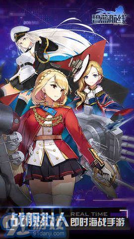 碧藍航線反和諧客戶端1.5.26最新版4