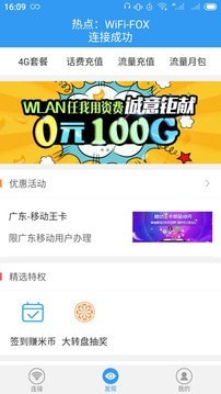隨e行3