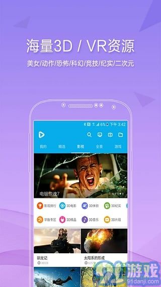 看vr需要什么软件下载,看vr需要什么软件下载-第3张图片-雷盾自助建站|ai文本生成,aigc软件站公司网站源码-天霸装饰 看vr需要什么软件下载,看vr需要什么软件下载-第3张图片-雷盾自助建站|ai文本生成,aigc软件站公司网站源码-天霸装饰