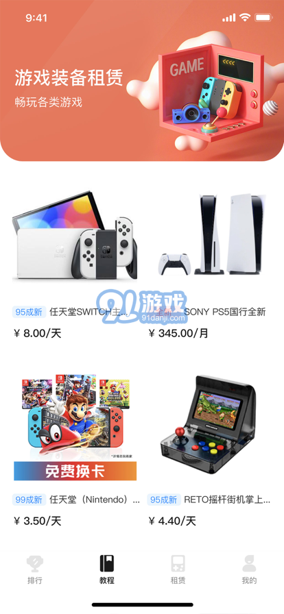租易貓1