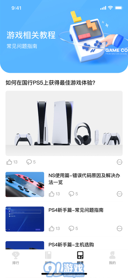 租易貓2