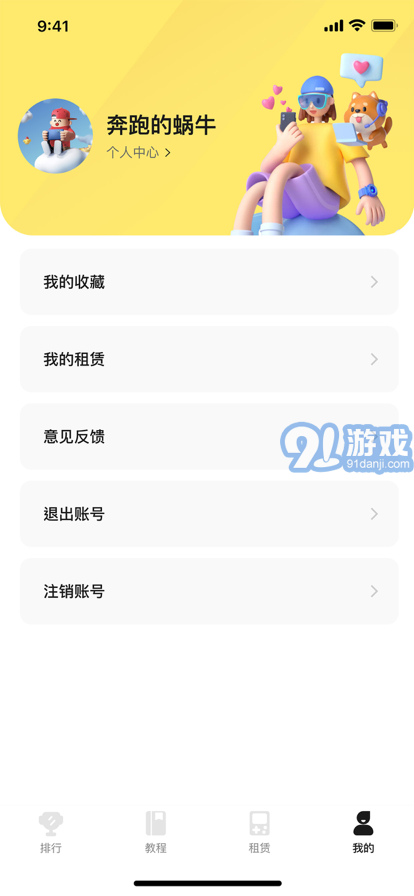 租易貓3