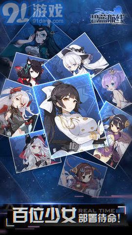 碧藍航線魔改R18版1.8.2最新版2