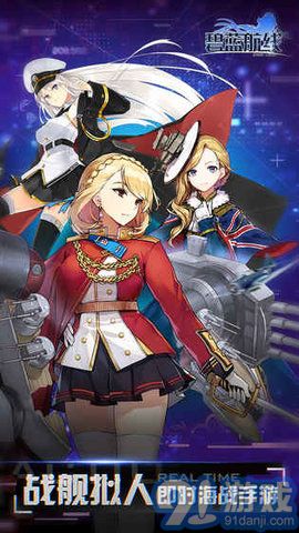 碧藍航線魔改R18版1.8.2最新版4