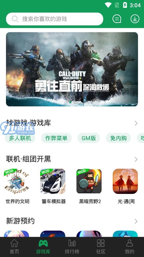7723游戲盒v4.4.3最新版2