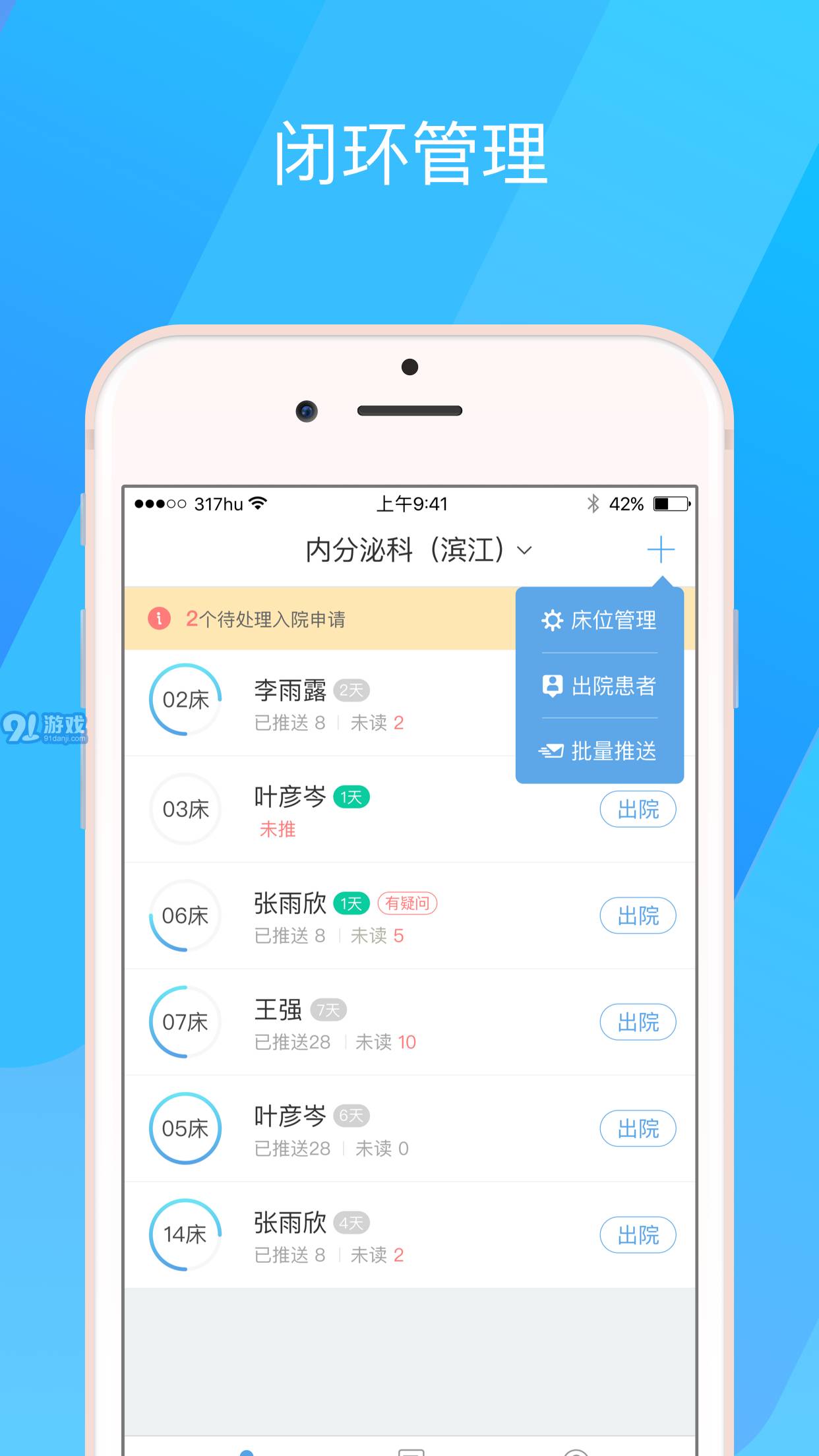 317護(hù)醫(yī)護(hù)版2