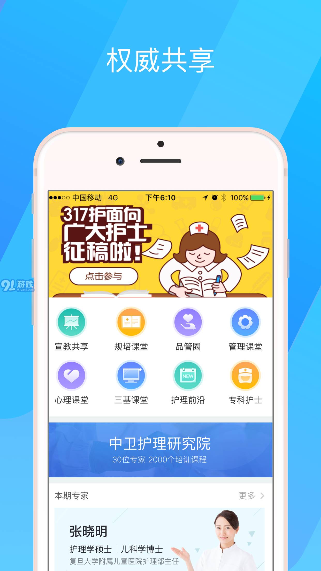 317護(hù)醫(yī)護(hù)版4