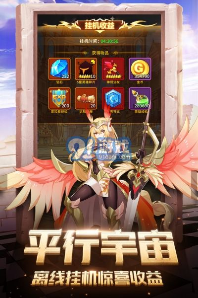 閃爍之光最新版5