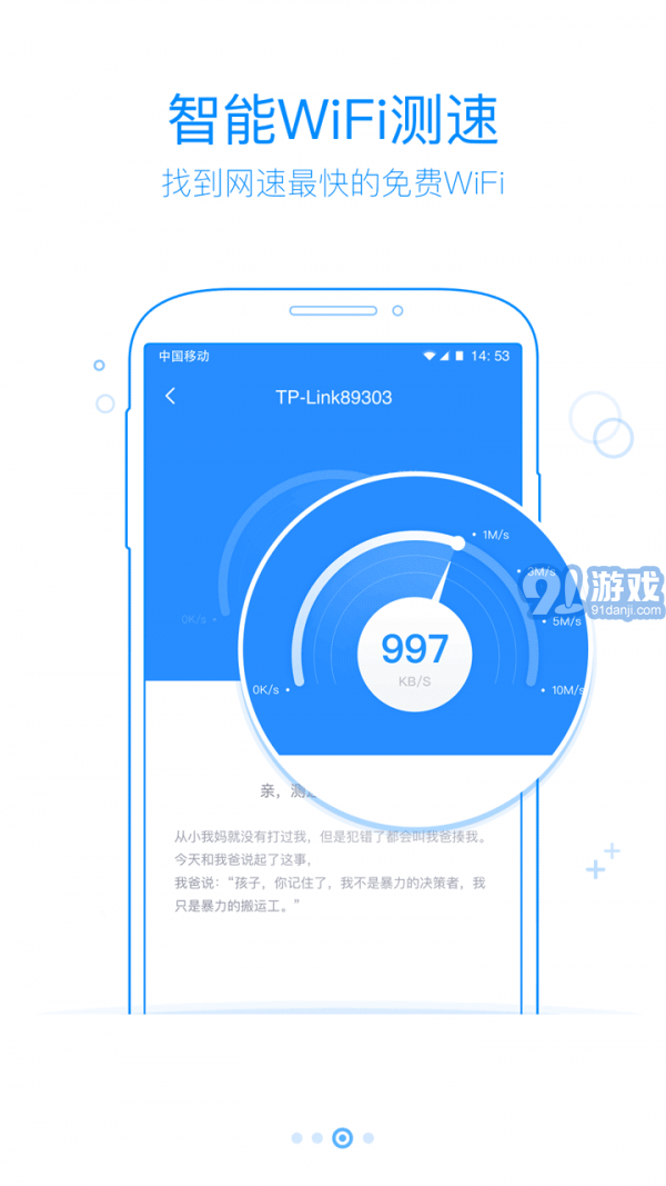 360免費(fèi)WIFI 官方3