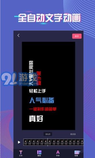 愛字幕APP1